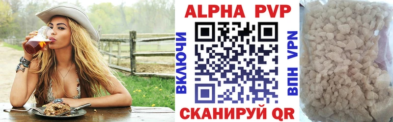 APVP VHQ Купить закладки Лихославль