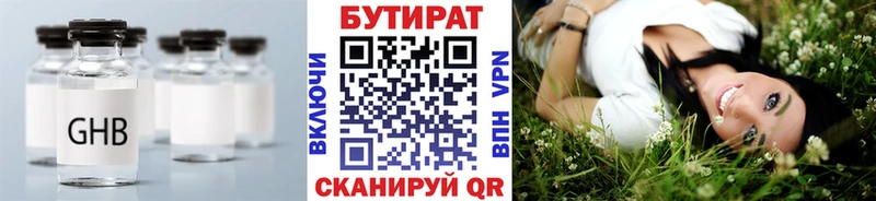 Купить где  Лихославль  БУТИРАТ буратино 