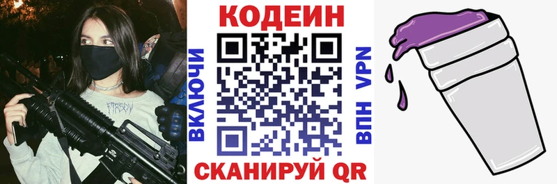Купить закладки  Лихославль  Кодеиновый сироп Lean напиток Lean (лин) 